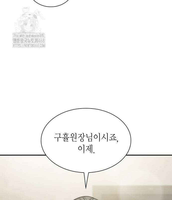 언니, 이번 생엔 내가 왕비야 152화 4