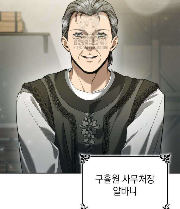언니, 이번 생엔 내가 왕비야 152화 5