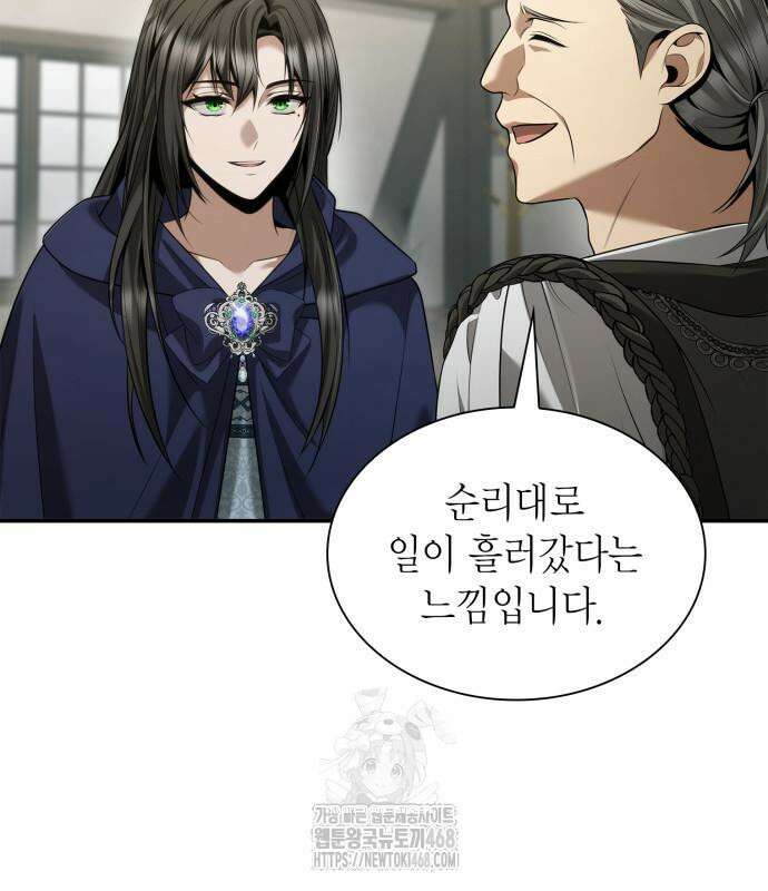 언니, 이번 생엔 내가 왕비야 152화 7