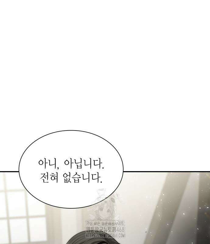 언니, 이번 생엔 내가 왕비야 152화 13