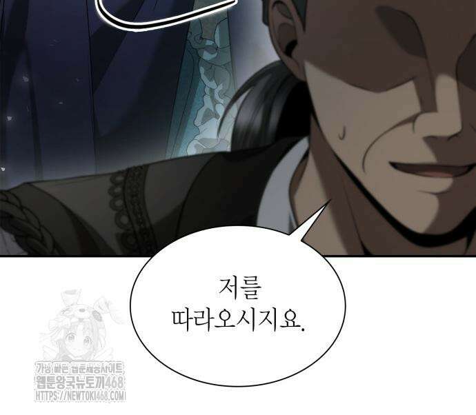 언니, 이번 생엔 내가 왕비야 152화 15
