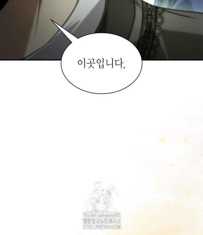 언니, 이번 생엔 내가 왕비야 152화 21