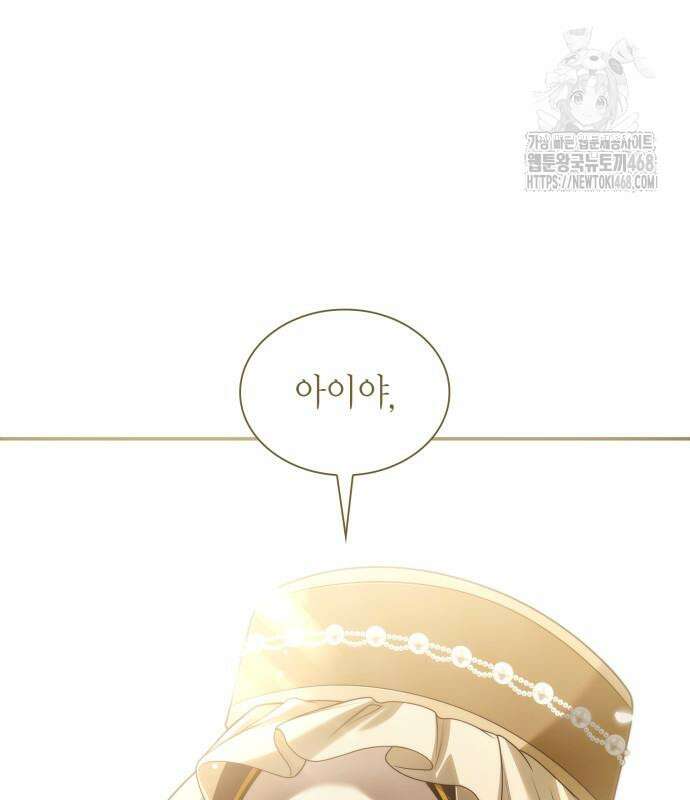 언니, 이번 생엔 내가 왕비야 152화 29