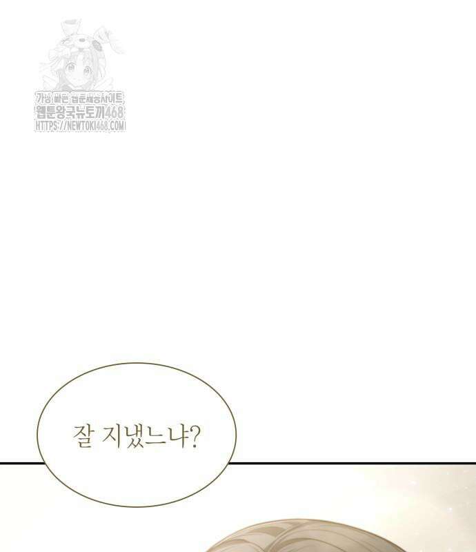 언니, 이번 생엔 내가 왕비야 152화 31