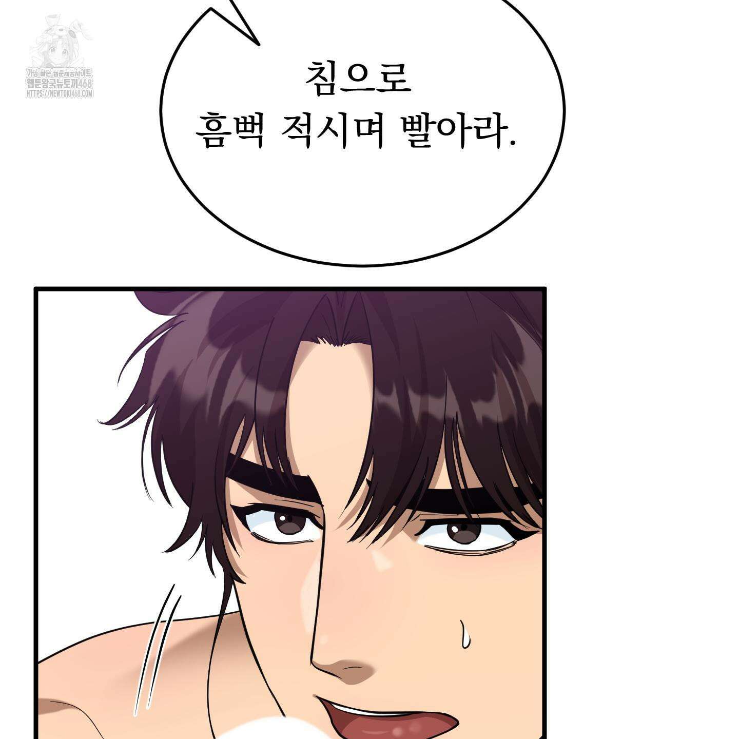 마교주의 첩으로 살아남기 33화 12
