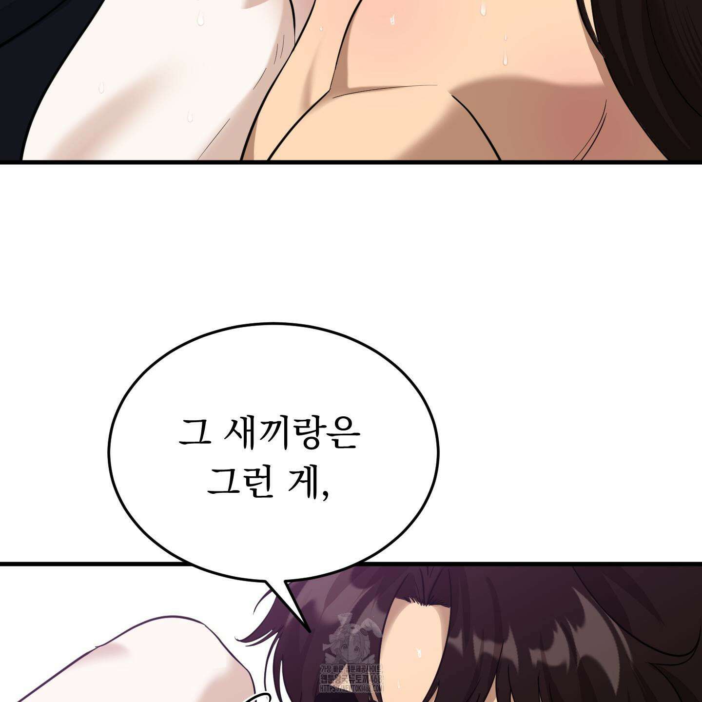 마교주의 첩으로 살아남기 33화 17