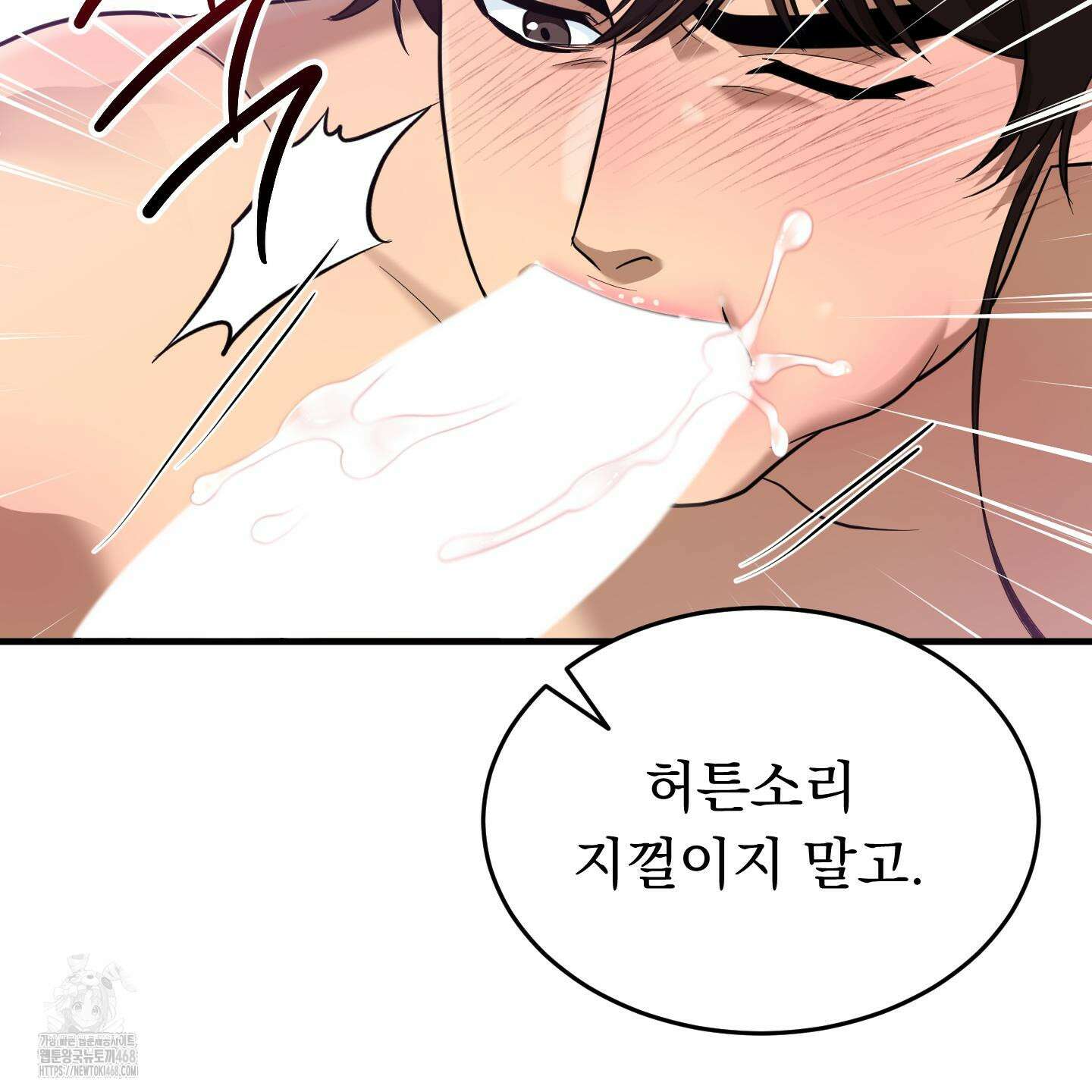마교주의 첩으로 살아남기 33화 19