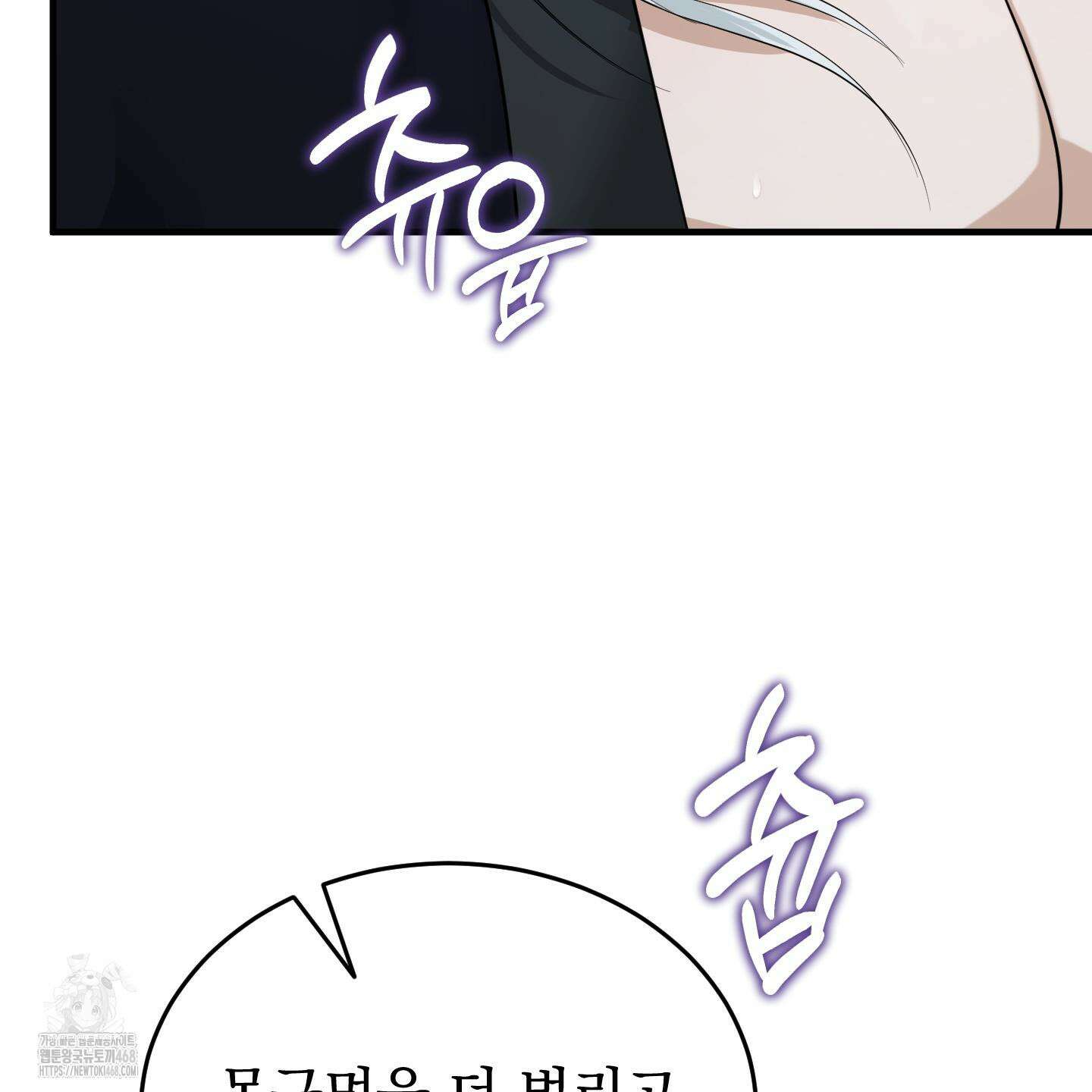 마교주의 첩으로 살아남기 33화 26