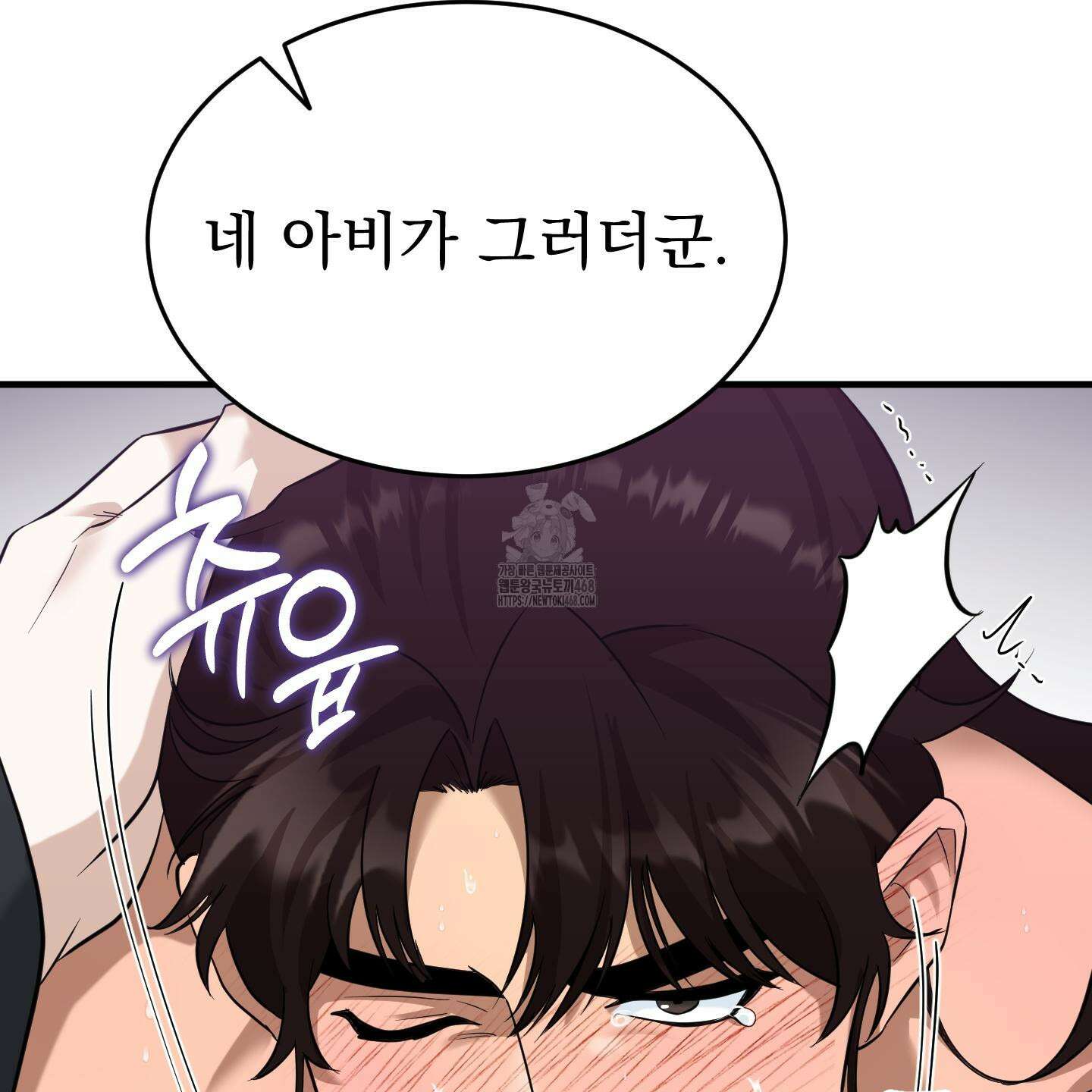 마교주의 첩으로 살아남기 33화 29