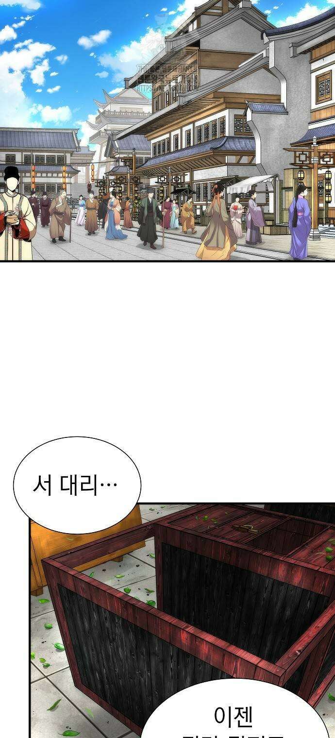 회귀수선전 5화 2