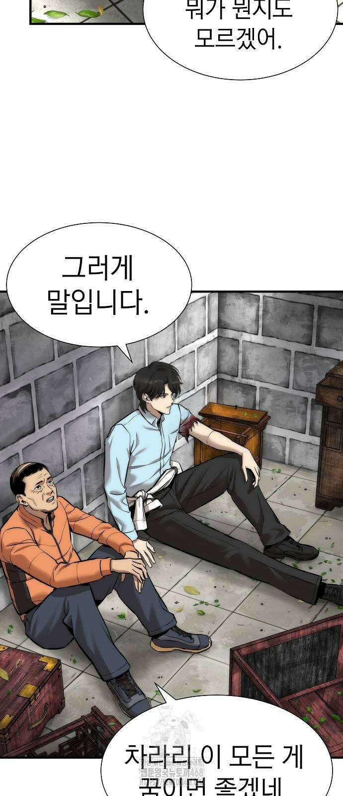 회귀수선전 5화 3