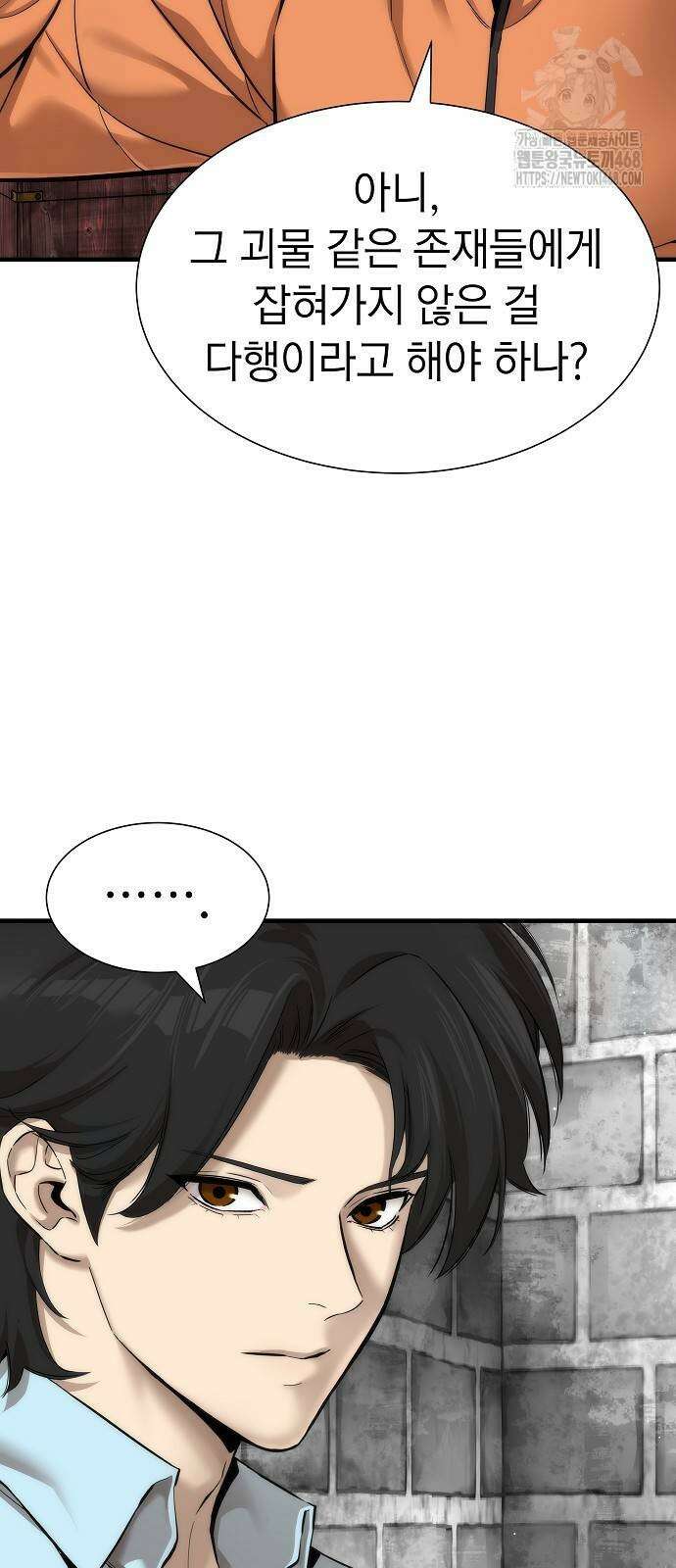 회귀수선전 5화 5