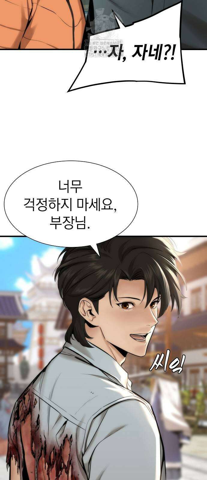 회귀수선전 5화 11