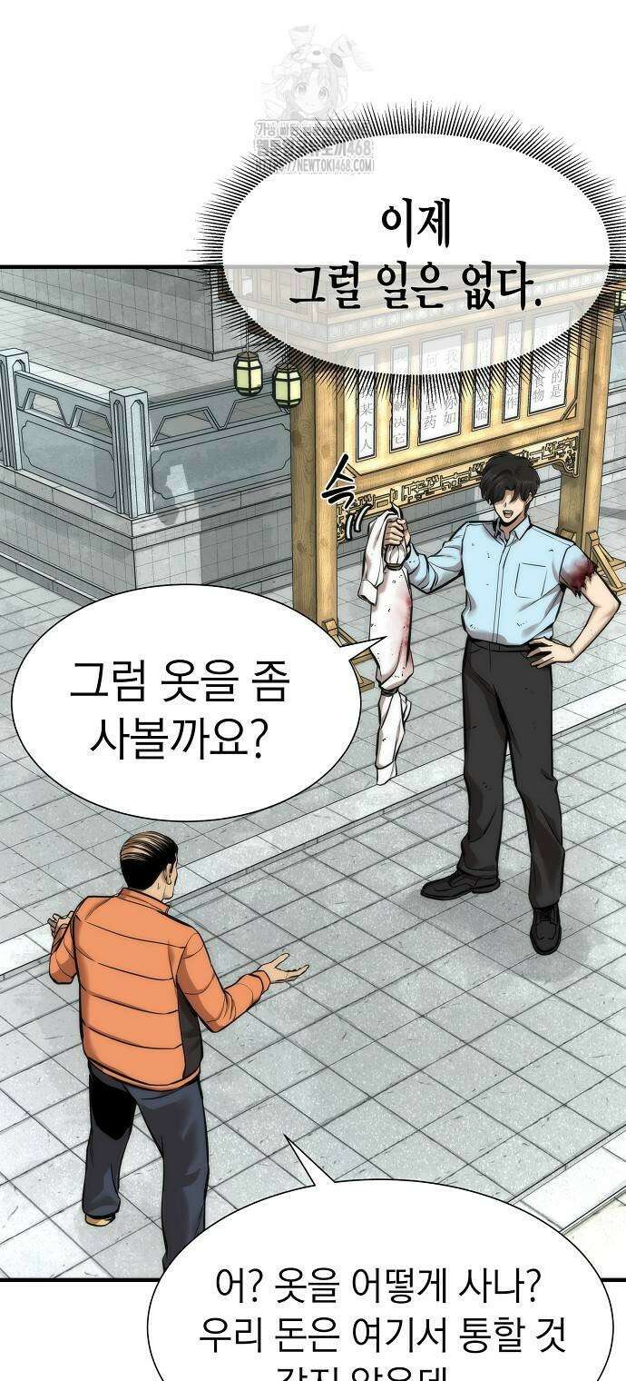 회귀수선전 5화 16