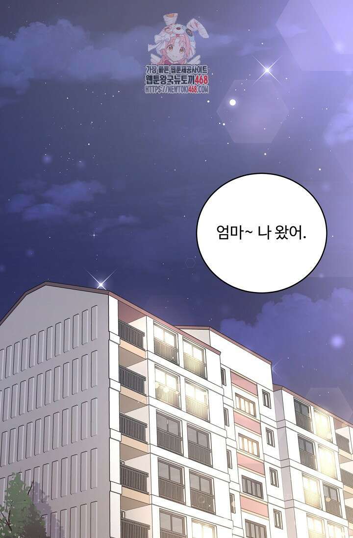 짝사랑 맞선 [19세 완전판] 3화 1