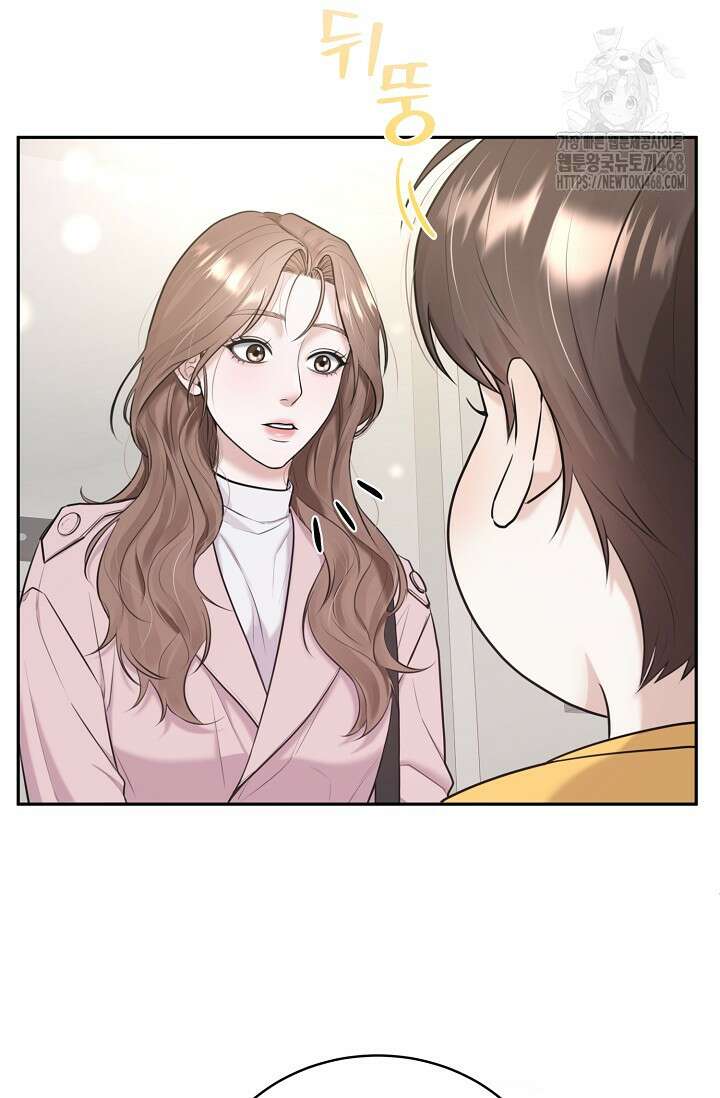 짝사랑 맞선 [19세 완전판] 3화 3