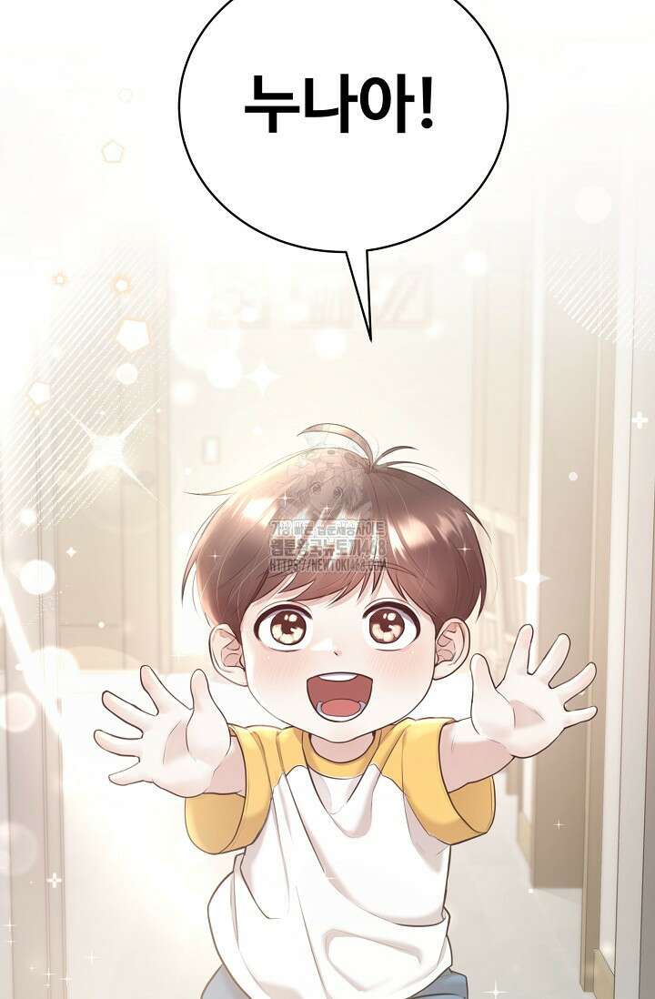 짝사랑 맞선 [19세 완전판] 3화 4