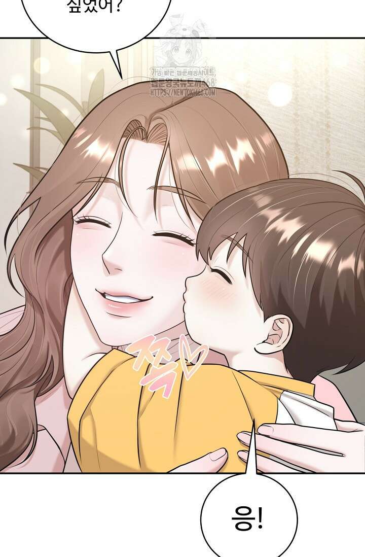 짝사랑 맞선 [19세 완전판] 3화 6