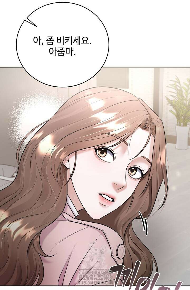 짝사랑 맞선 [19세 완전판] 3화 12
