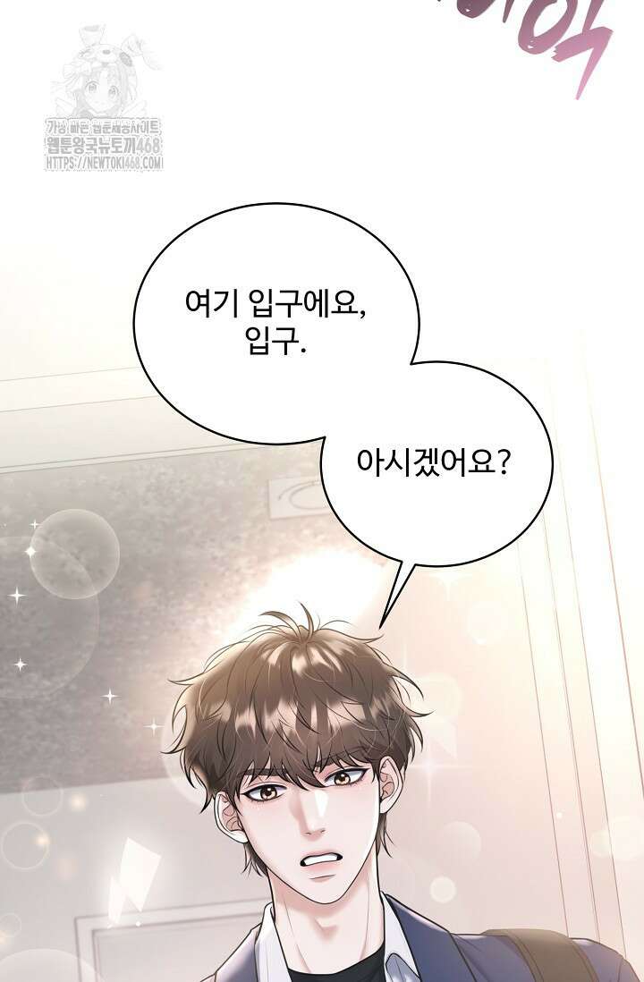 짝사랑 맞선 [19세 완전판] 3화 13