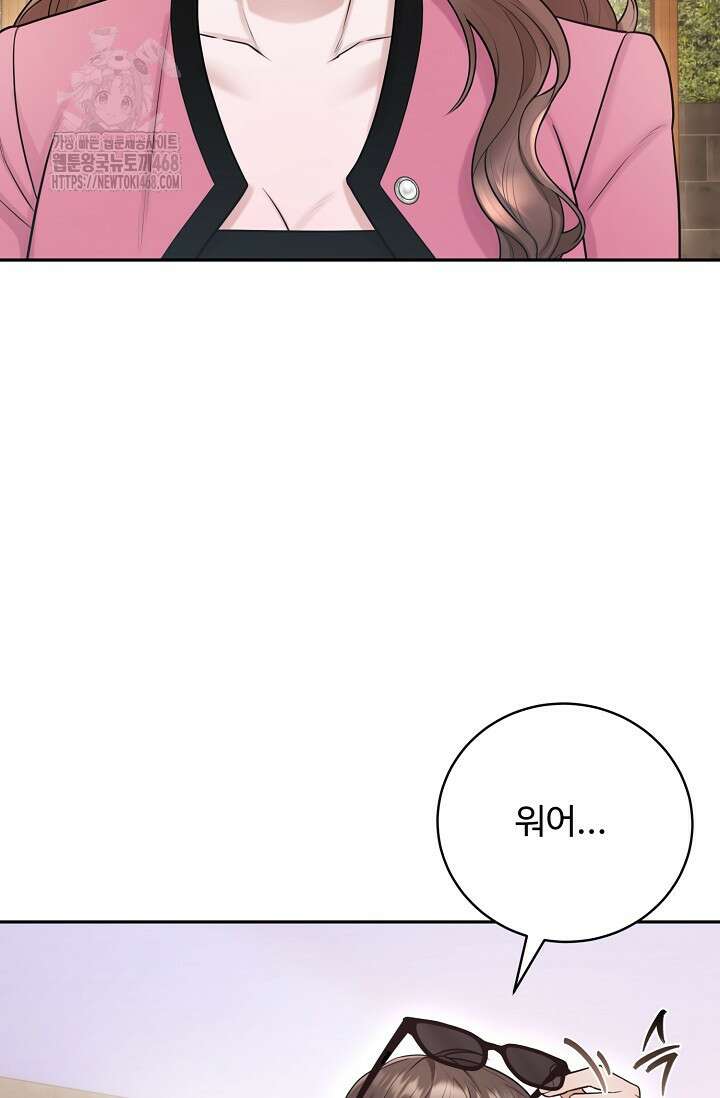 짝사랑 맞선 [19세 완전판] 11화 5