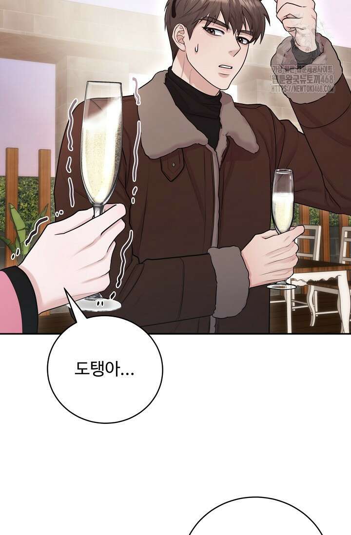 짝사랑 맞선 [19세 완전판] 11화 6