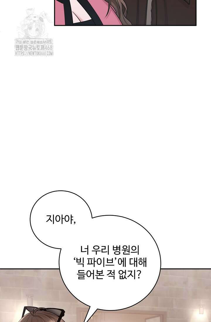 짝사랑 맞선 [19세 완전판] 11화 12