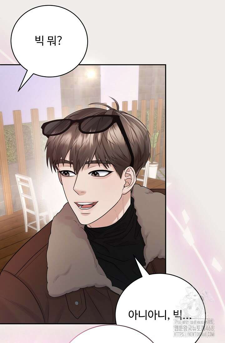 짝사랑 맞선 [19세 완전판] 11화 14