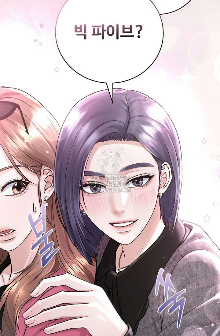 짝사랑 맞선 [19세 완전판] 11화 15