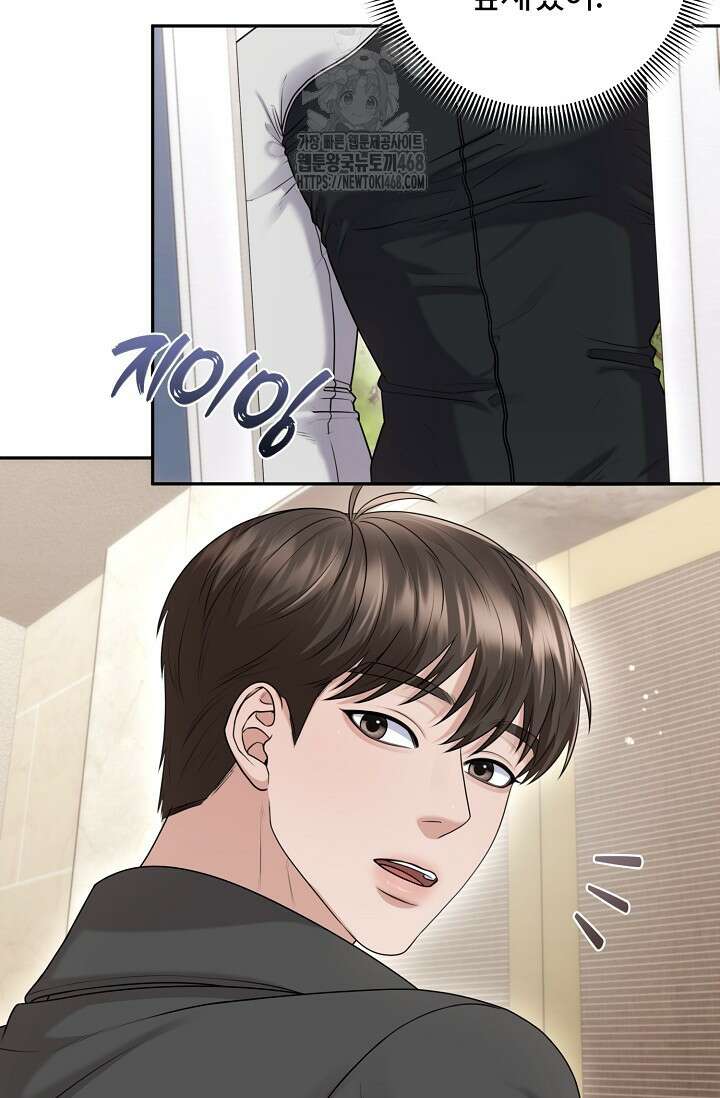 짝사랑 맞선 [19세 완전판] 17화 5