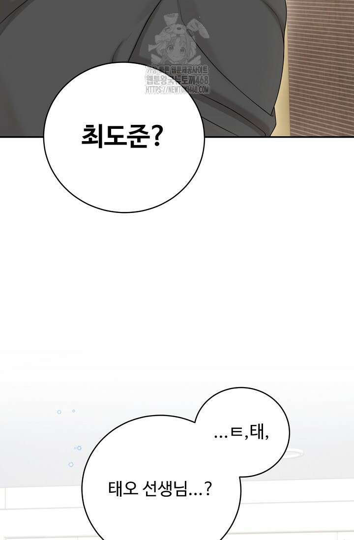 짝사랑 맞선 [19세 완전판] 17화 6
