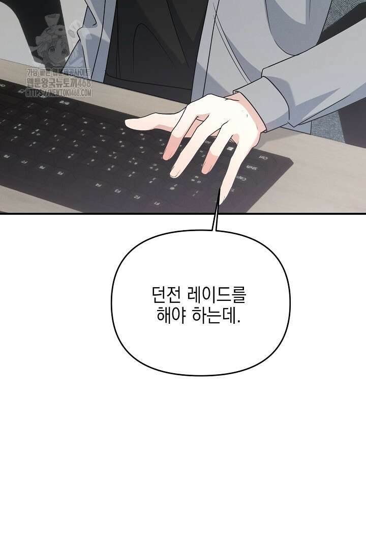 그놈이 그놈이다 7화 4