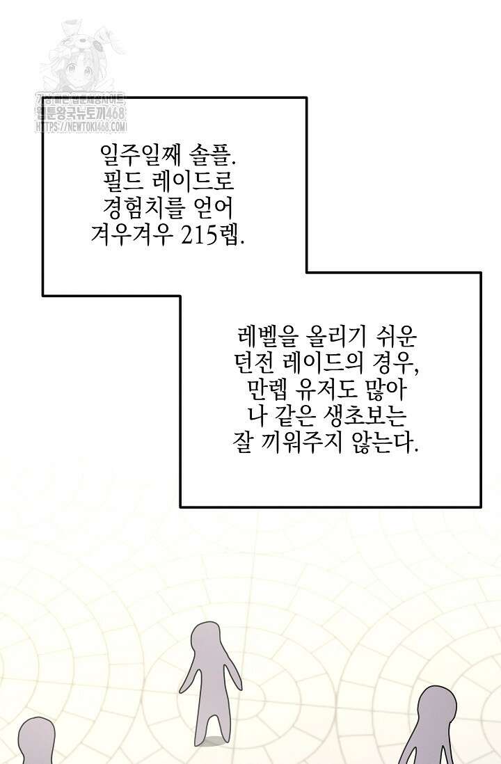 그놈이 그놈이다 7화 5