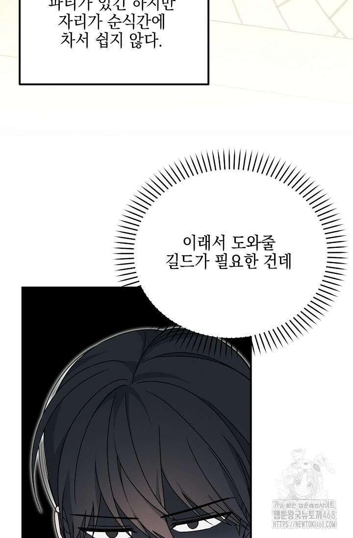 그놈이 그놈이다 7화 7