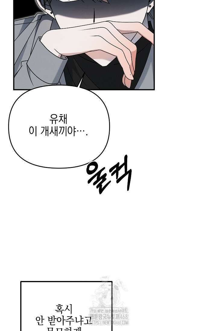 그놈이 그놈이다 7화 8