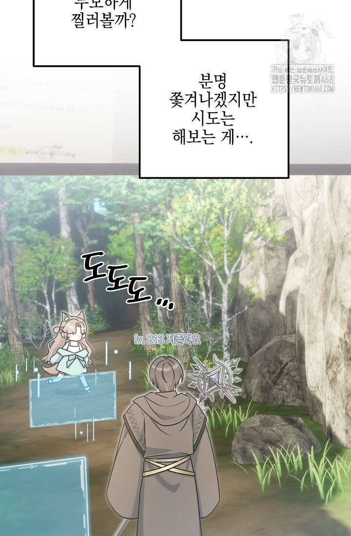 그놈이 그놈이다 7화 9