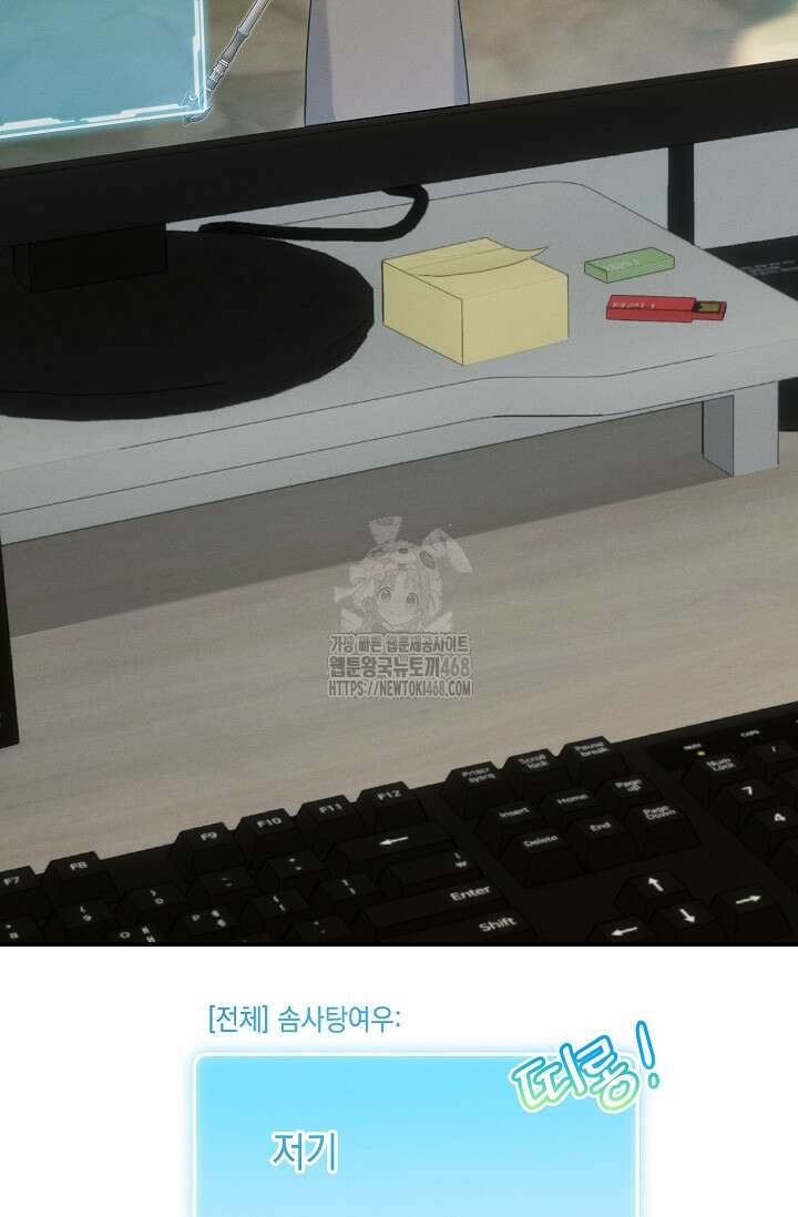 그놈이 그놈이다 7화 10