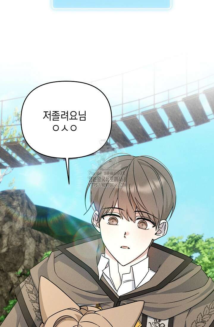 그놈이 그놈이다 7화 11