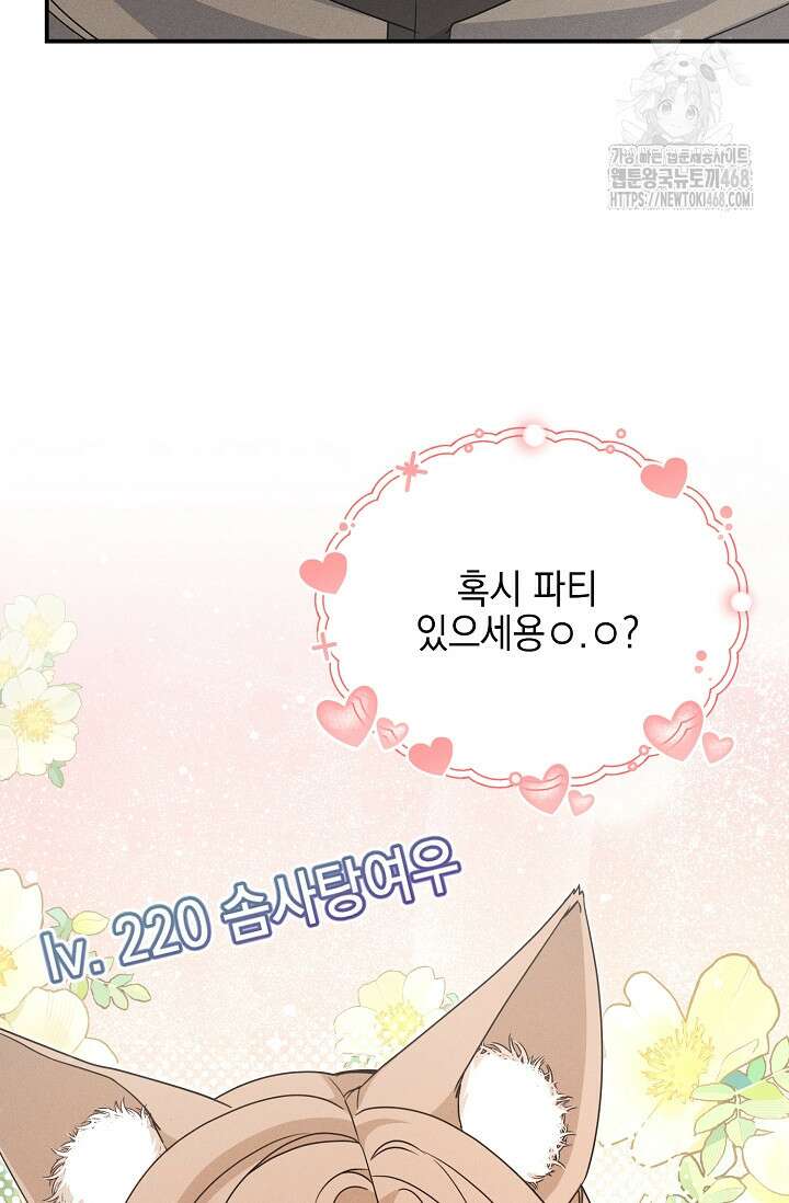 그놈이 그놈이다 7화 14