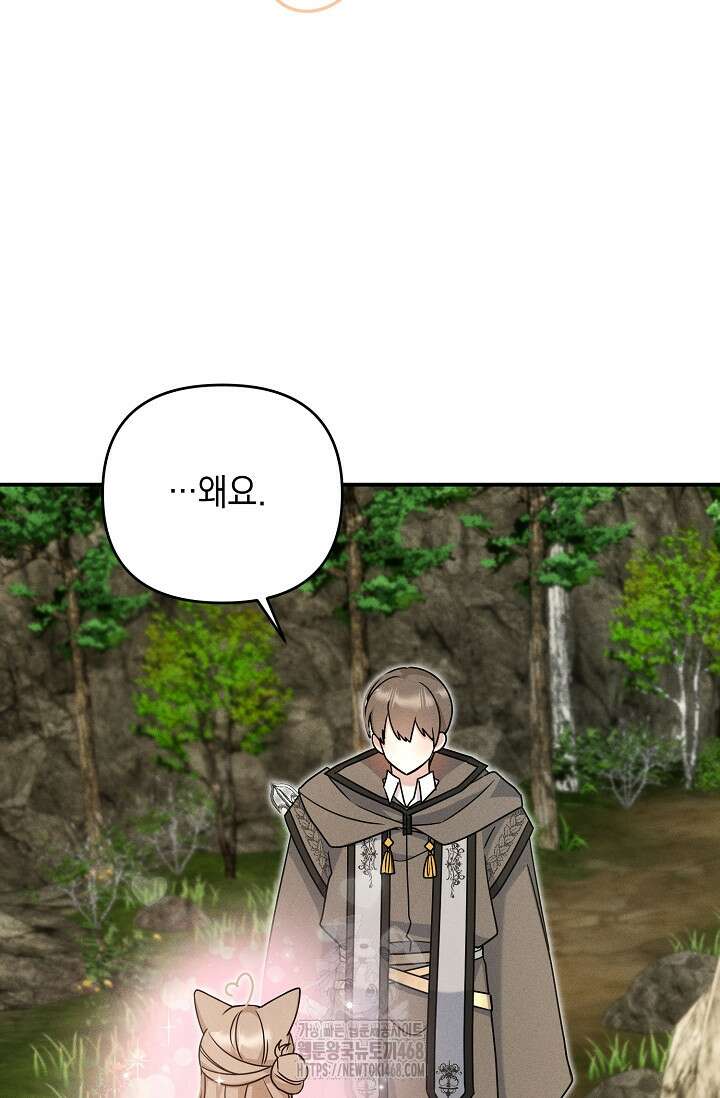 그놈이 그놈이다 7화 16