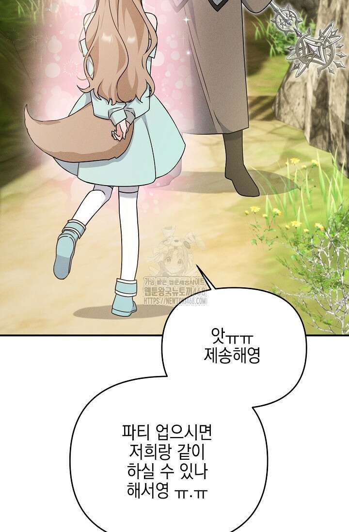 그놈이 그놈이다 7화 17