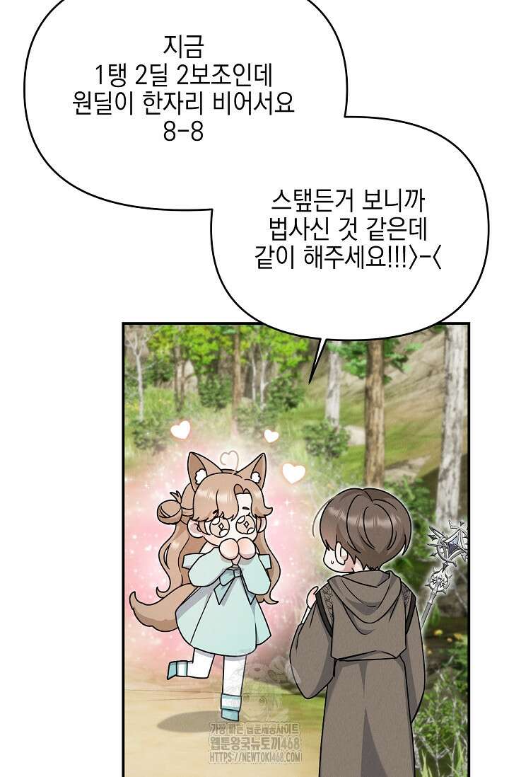 그놈이 그놈이다 7화 21