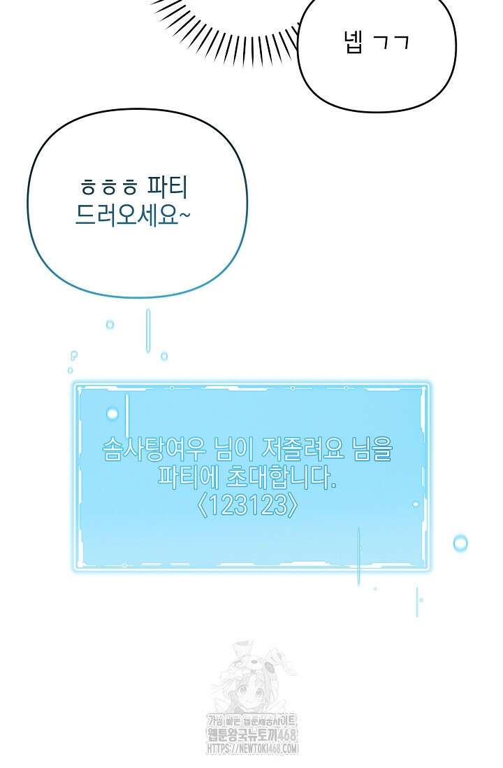 그놈이 그놈이다 7화 24