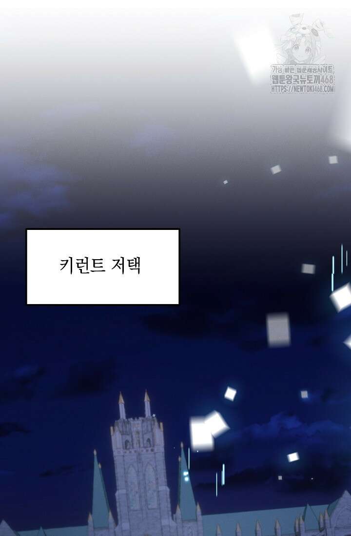 그놈이 그놈이다 7화 25