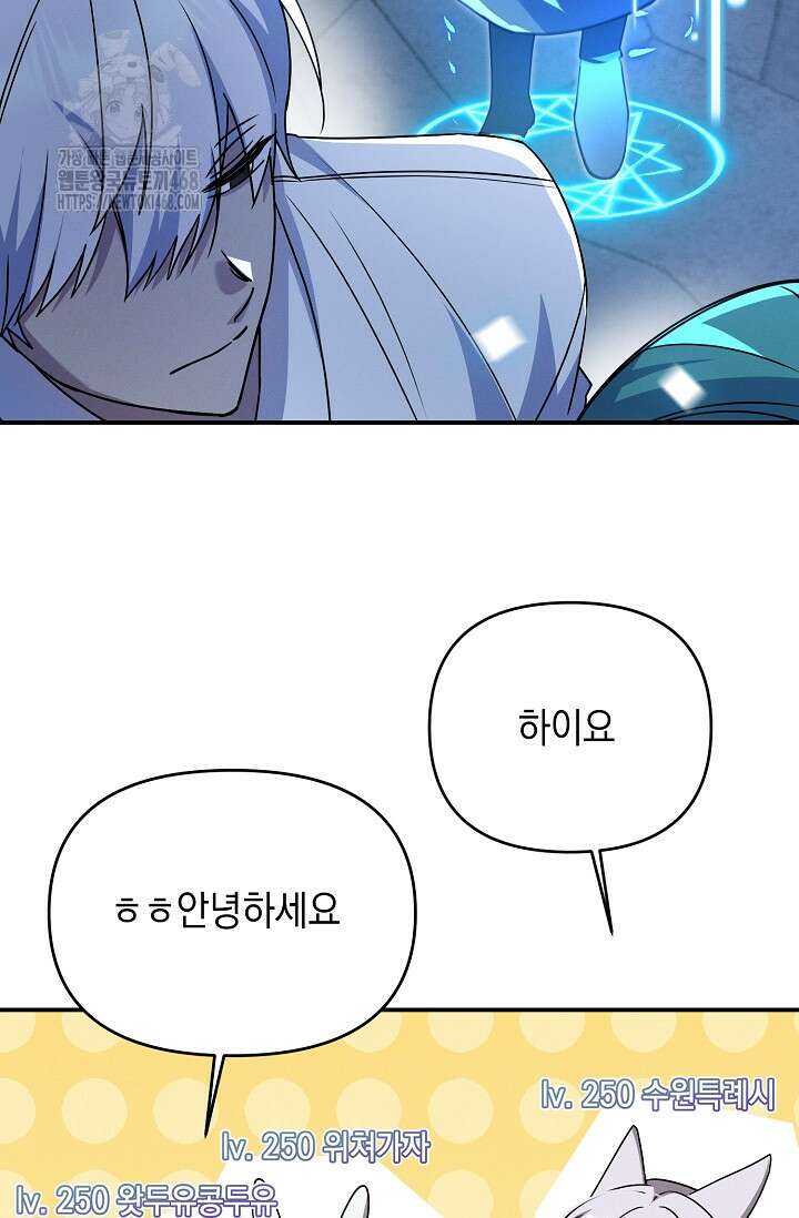 그놈이 그놈이다 7화 27