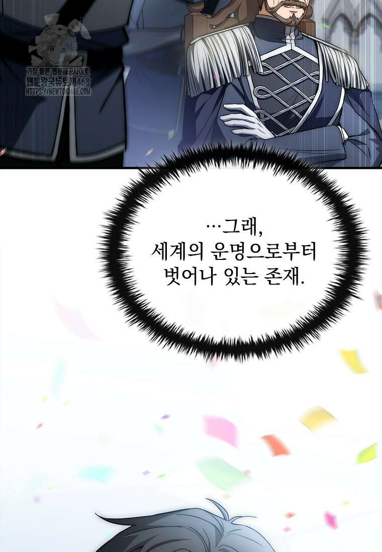 멸망한 왕국의 3왕자가 회귀했다 19화 6