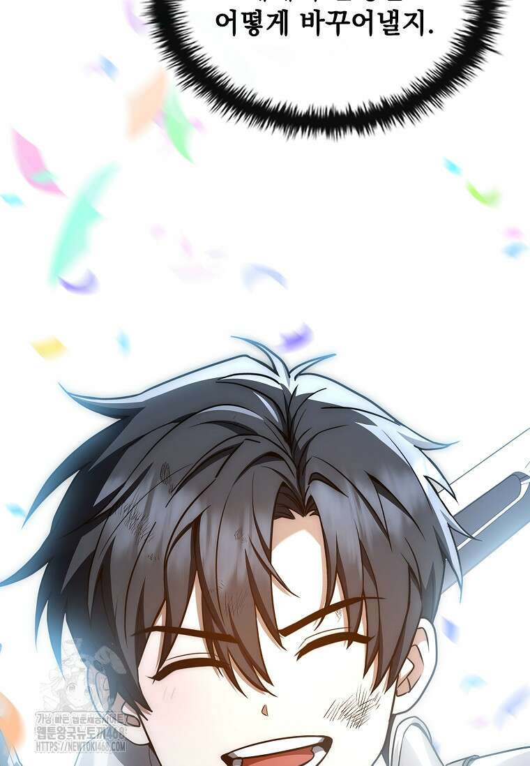멸망한 왕국의 3왕자가 회귀했다 19화 9