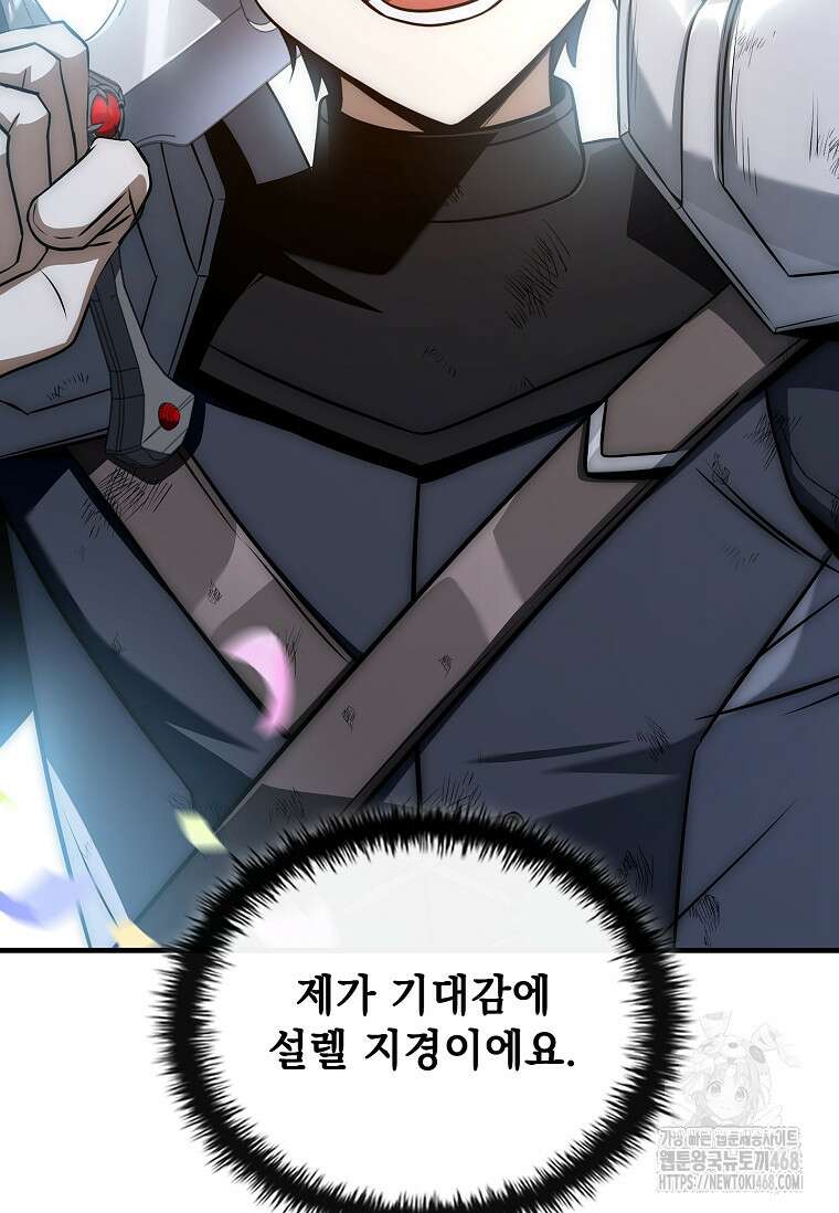 멸망한 왕국의 3왕자가 회귀했다 19화 10