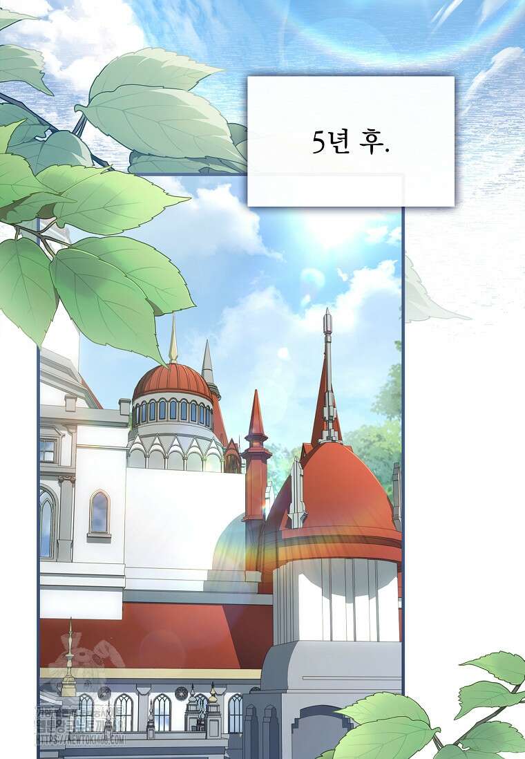 멸망한 왕국의 3왕자가 회귀했다 19화 13