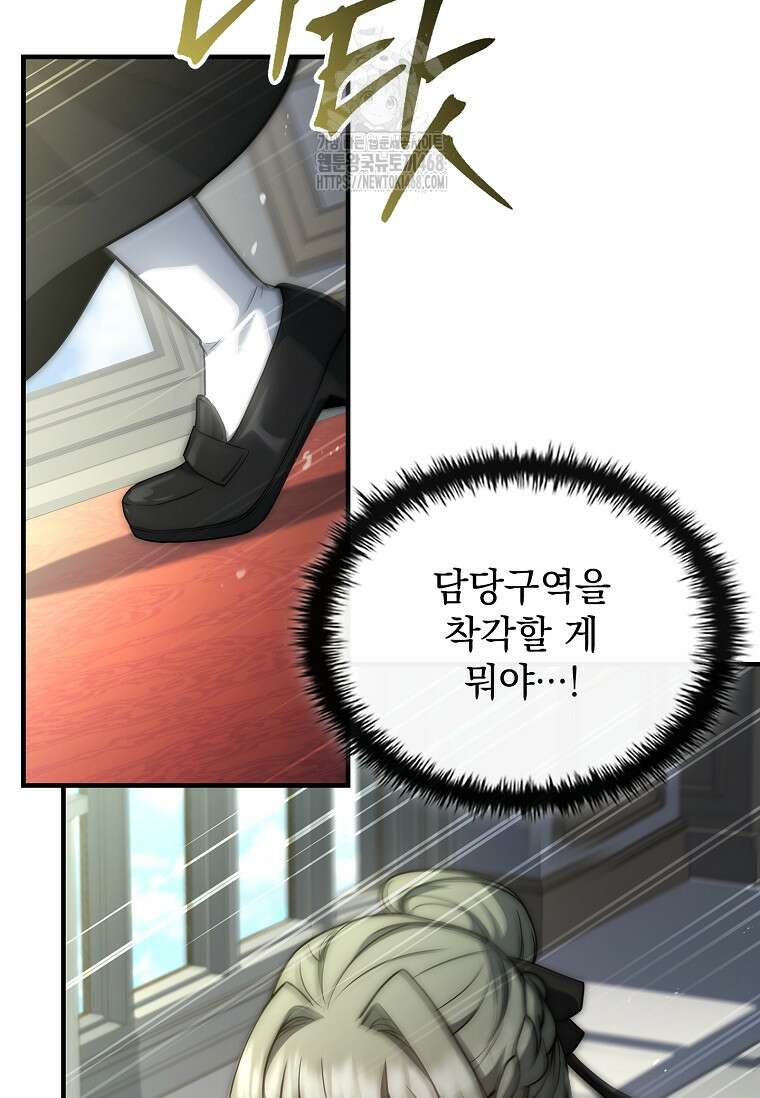 멸망한 왕국의 3왕자가 회귀했다 19화 15
